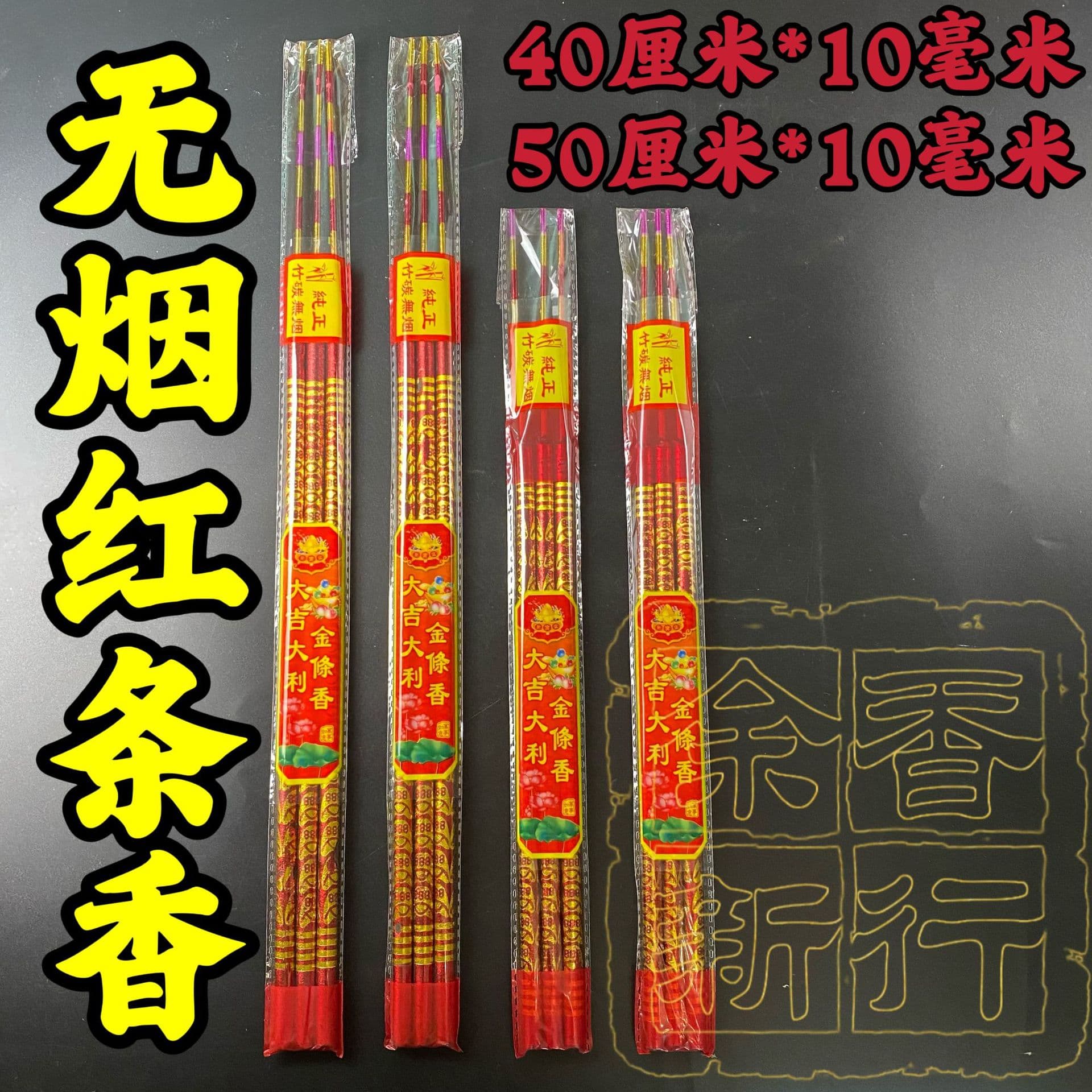 Smokeless Gold Bar Incense 10mm Thick Gold on Gold Incense Full Gold Foil Incense Double Gold Foil Incense Red Striped Gold Incense