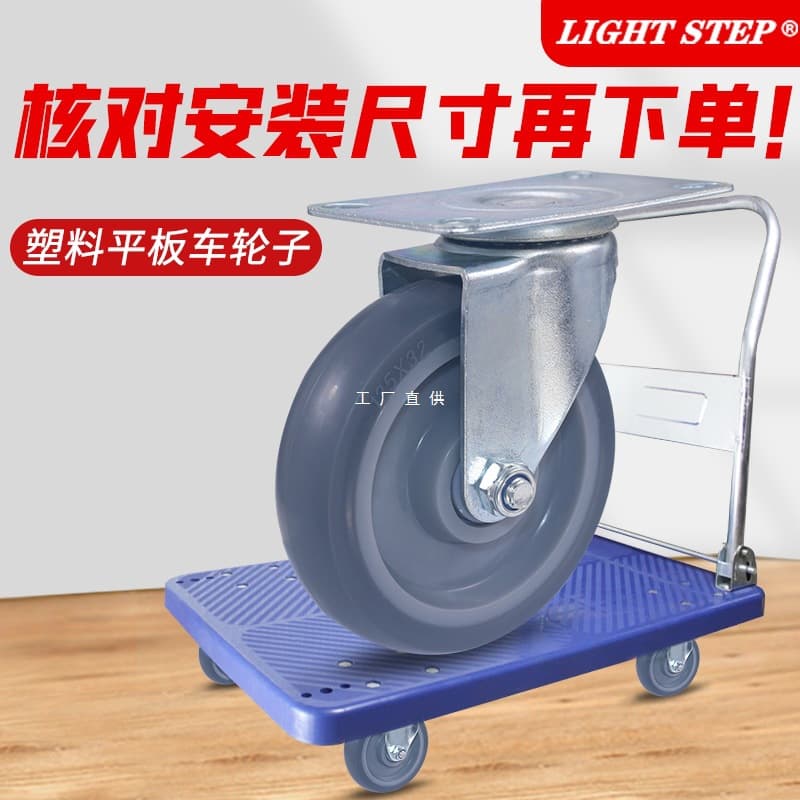 Plastic Hand Truck Casters 4-inch 5-inch Silent Swivel Wheels, Handcart Steering Wheels, Wear-Resistant Soft Rubber Rollers