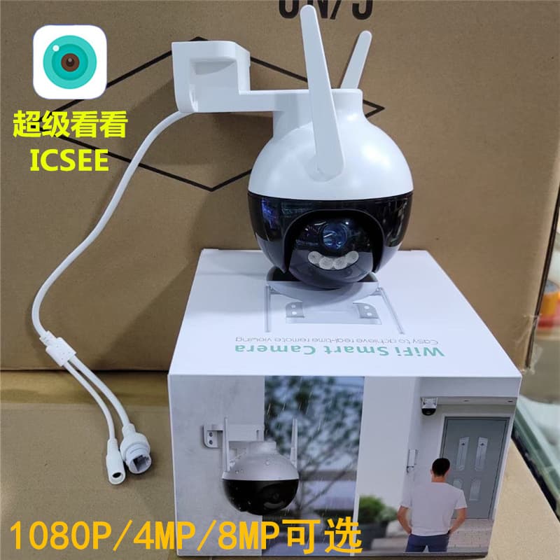 Xiongmai Super Look ICSEE Wireless WiFi HD 8MP Network Dual-light Full-color Dome IP Camera