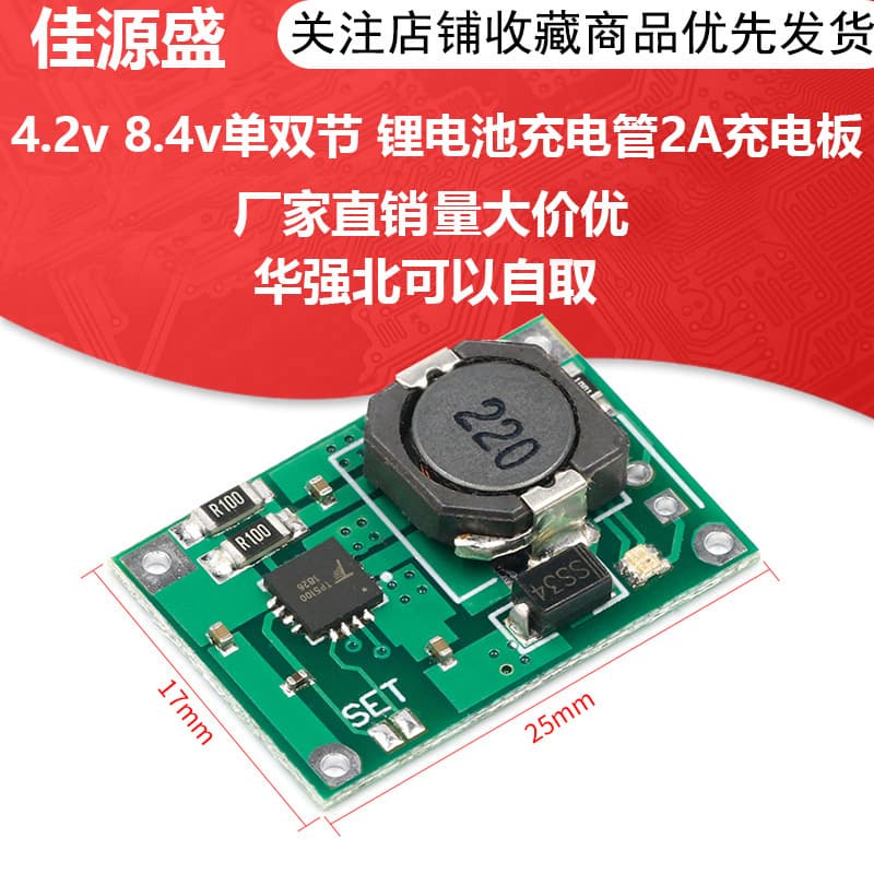 TP5100 4.2V 8.4V Single/Dual Cell Lithium Battery Charging Management, Compatible with Lithium Batteries, 2A Charging Board