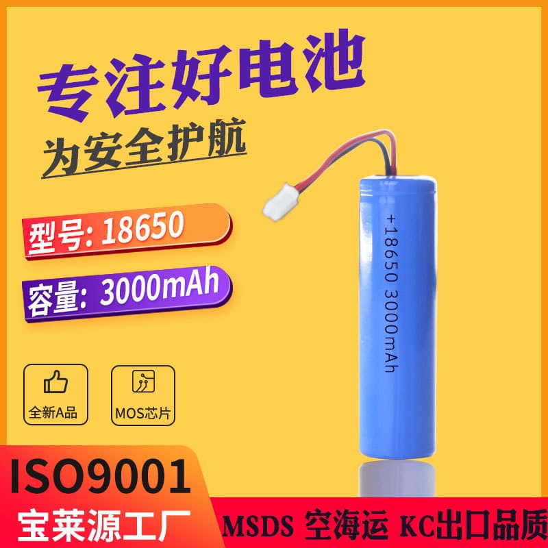 18650 Lithium Battery Factory Wholesale KC Certified Disinfection Gun Bluetooth Speaker Solar Light Beauty Device Battery