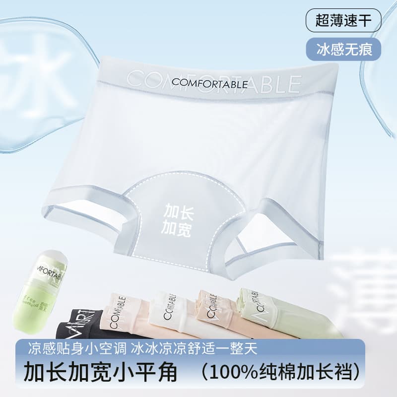 Women's Ice Silk Seamless Mid-Waist Boxer Briefs, Skin-Friendly, Comfortable, Extended Gusset, Summer New Arrival