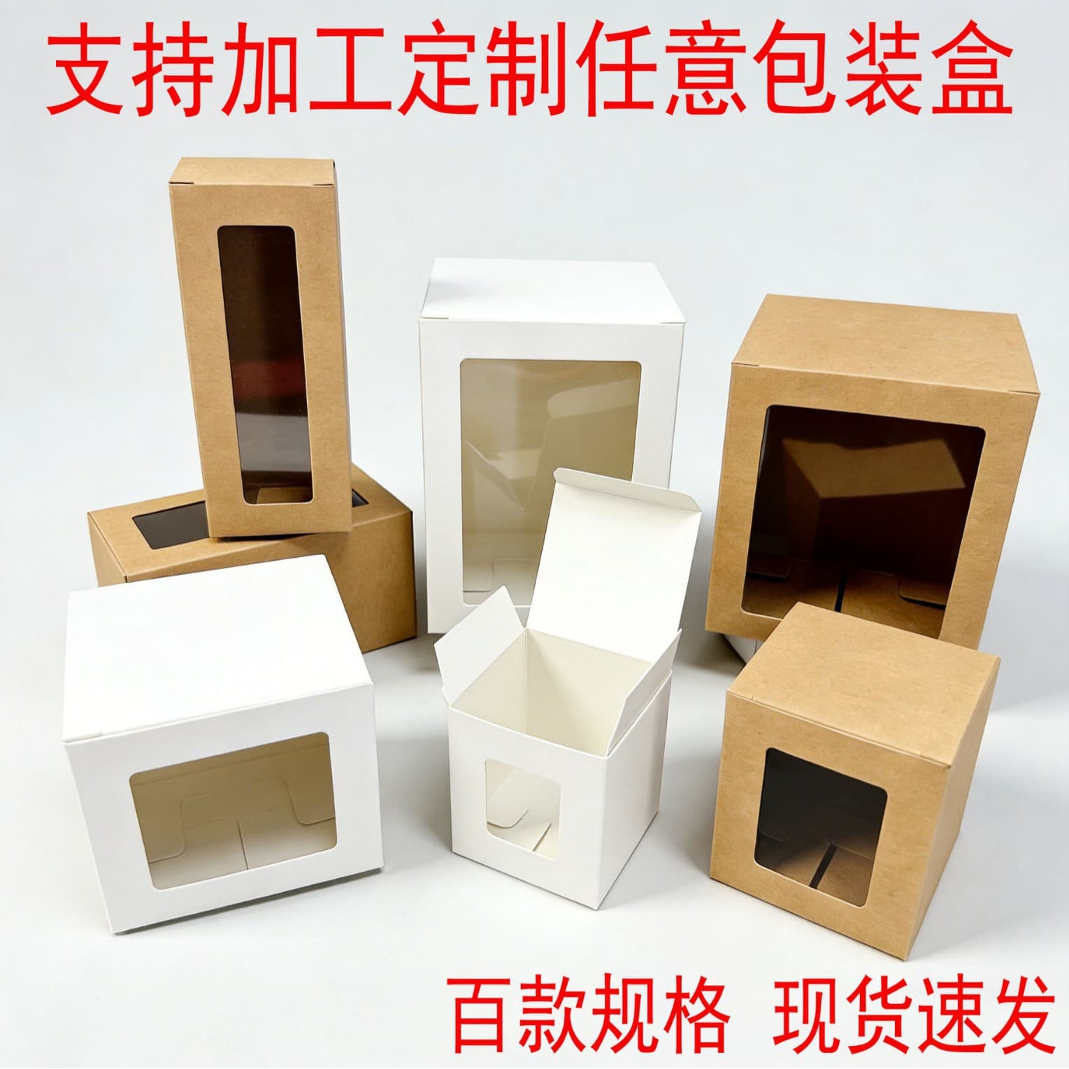 Stock Window Paper Box Gift Box Toy Tea Cup Packaging Square Transparent Kraft White Cardboard Box Custom
