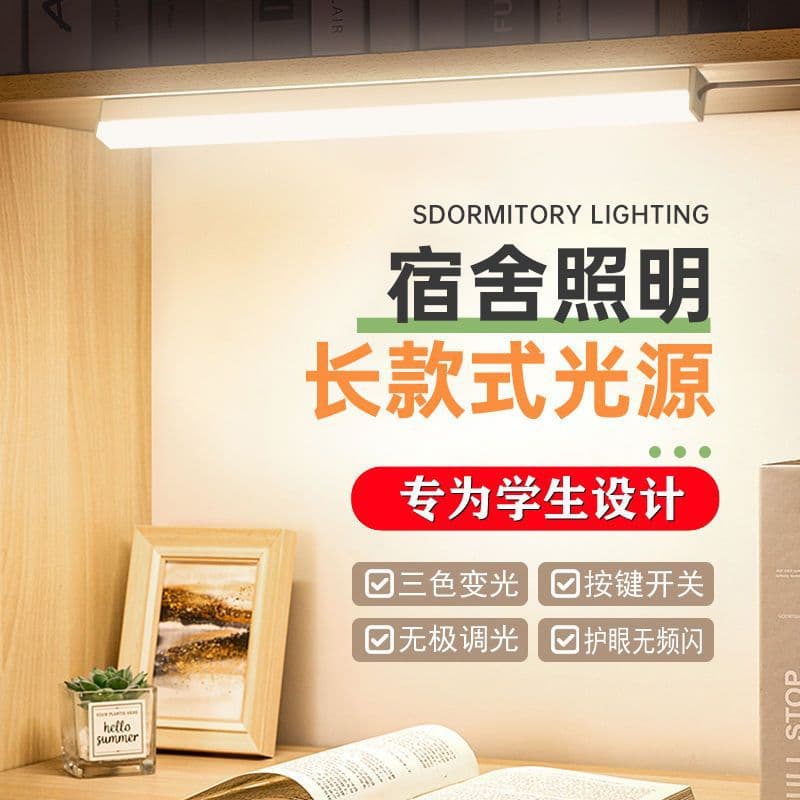 Study Lamp Dormitory LED USB Cool Light Student Dormitory Lamp Bedside Reading Light Night Light