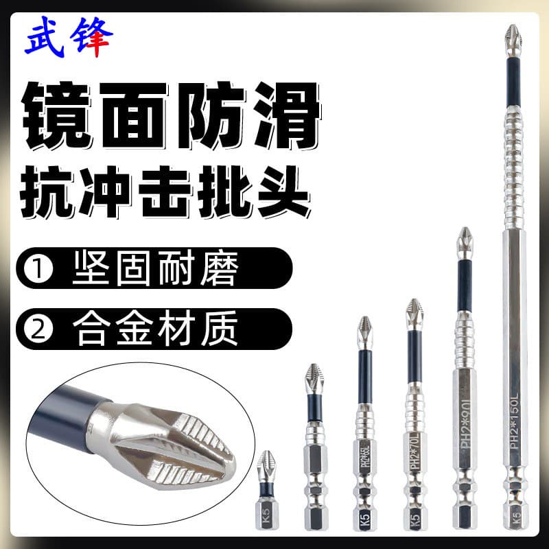 Mirror K5 Anti-Slip Impact Screwdriver Bit Cross Phillips Electric Screwdriver Bit 6.35mm Hex Shank Impact Resistant Driver Bit