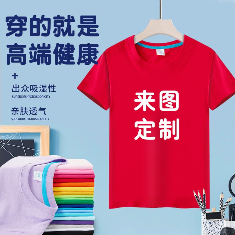 Factory wholesale children's colorful combed cotton CVCT T-shirts, solid color activity class uniforms, group uniforms, parent-child outfits, short-sleeved shirts.