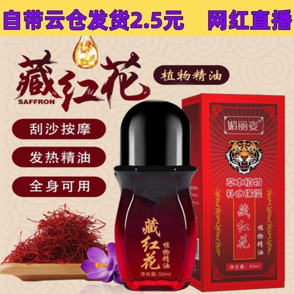 Saffron Warming Essential Oil 50ml Roller Ball for Shoulder and Neck Massage, Safflower Oil for Beauty Salon Body Care Roller