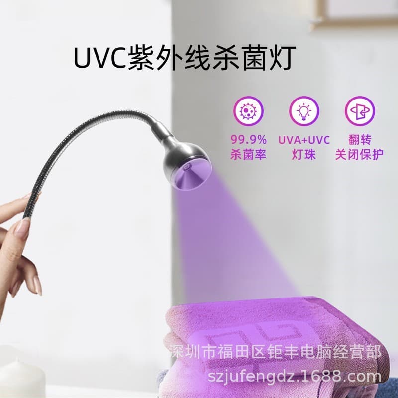 UVC UV Sterilization Lamp USB Powered Portable Disinfection Light for Home Mask Sanitization