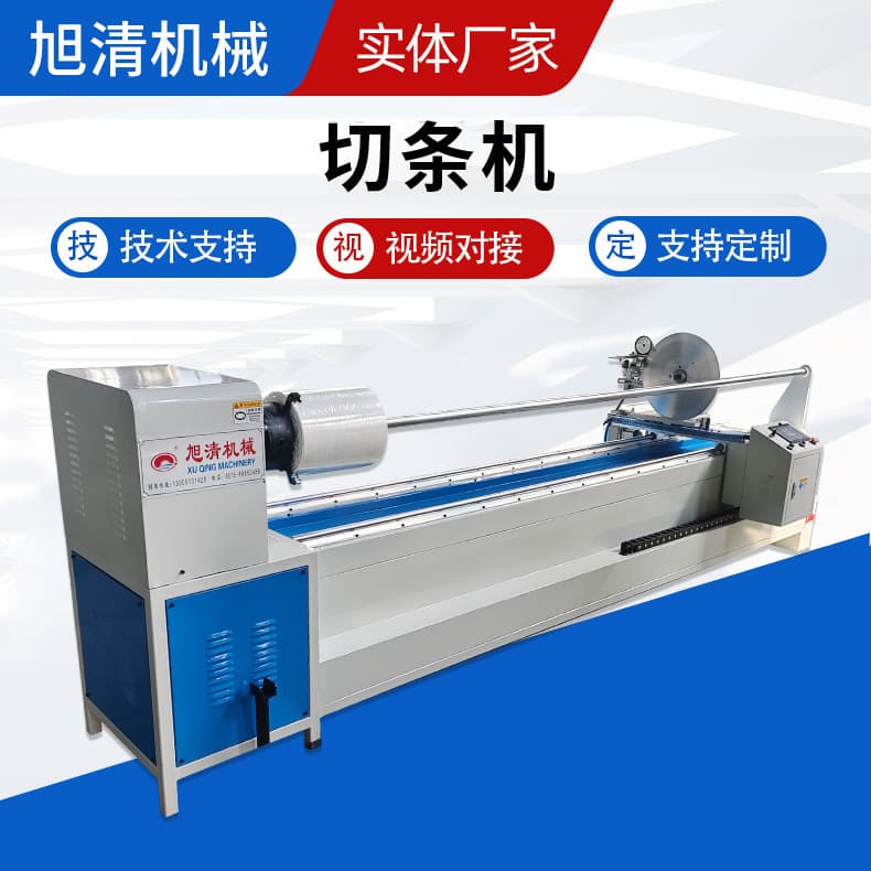 Automatic Slitting Machine for Leather and Fabric, Strip Cutting and Bundling Machine, Luggage Slitter, Edge-binding Strip Cutter