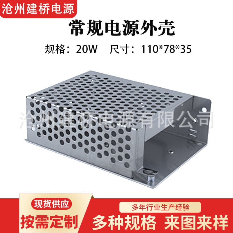 110*78*35mm LED Switching Power Supply Case 20W Module Shell Chassis Controller Instrument Aluminum Profile