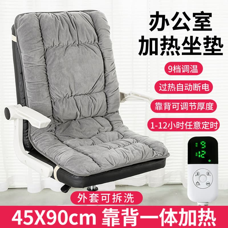 Heated Seat Cushion for Office Chair, Warming Pad, Relieves Fatigue from Sitting, Integrated Backrest Electric Heating Cushion