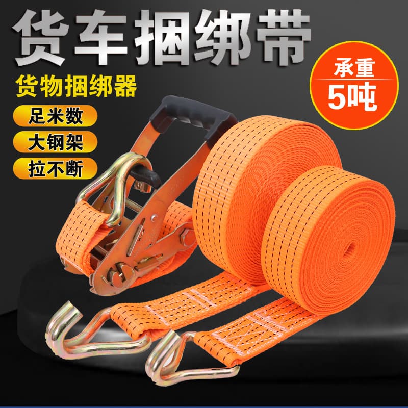 Secure Cargo Tie-Down Strap with Double Hooks Truck Binding Belt Wear-Resistant Safety Strap for Fixed Goods