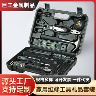Factory Direct Cross-Border Hot Selling Hardware Tool Combo Set Home Tool Set Gift Cross-Border Invoice