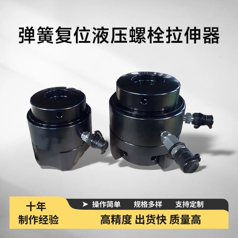 KS-ST1 High-Pressure Hydraulic Bolt Tensioner