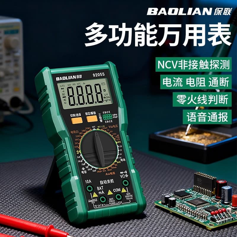 Multimeter High-Precision Digital Display Intelligent Anti-Burn Nvc Non-Contact Measurement Multi-Functional Digital Electrician Special Tool