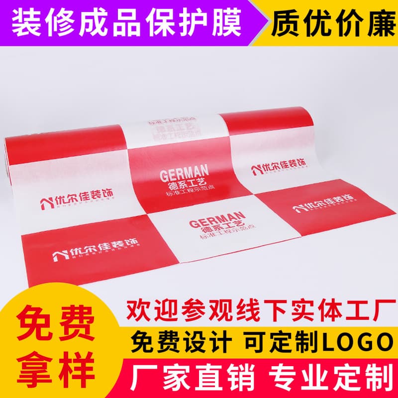 Manufacturer's Decoration Protection Film for Floors, Doors, Windows, Tiles, Railings, Walls, Wood Flooring, Wear and Moisture Resistant