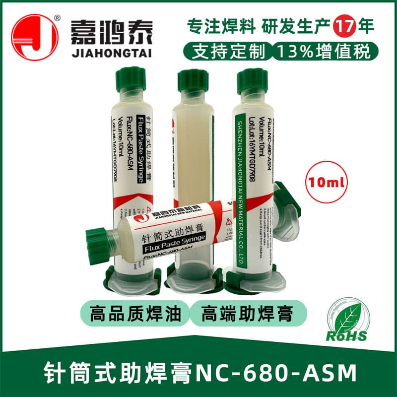 Lead-Free Zero Halogen Syringe Flux Paste BGA Rework Special Solder Flux Repair Welding Flux No-Clean Zero Resistance
