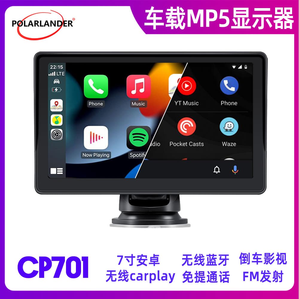 7-inch Touchscreen Android Car Bluetooth Portable Wireless Apple CarPlay Cigarette Lighter Display CP701