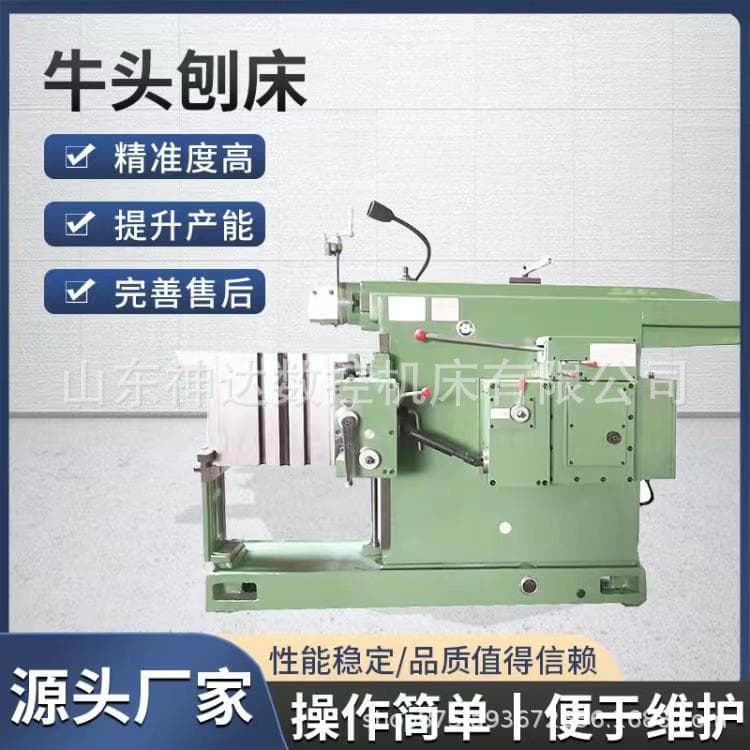 Shenda Machine Tool BC6066 shaper for machining small and medium-sized parts, factory direct supply