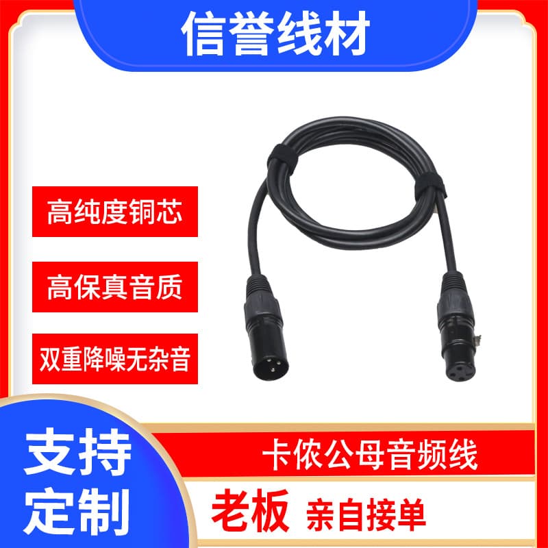 XLR Cable Male to Female Microphone Audio Connection Line XLR Audio Cable
