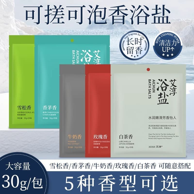 Portable Bagged Bath Salt for Hotel and Bathhouse Full Body Cleansing, Small Pack for One-time Hot Spring Use