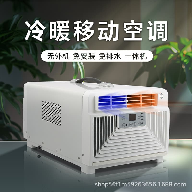 Source-source portable air conditioner for outdoor camping, small dormitories, mosquito nets, tents, and pets, all with compressor for both cooling and heating.
