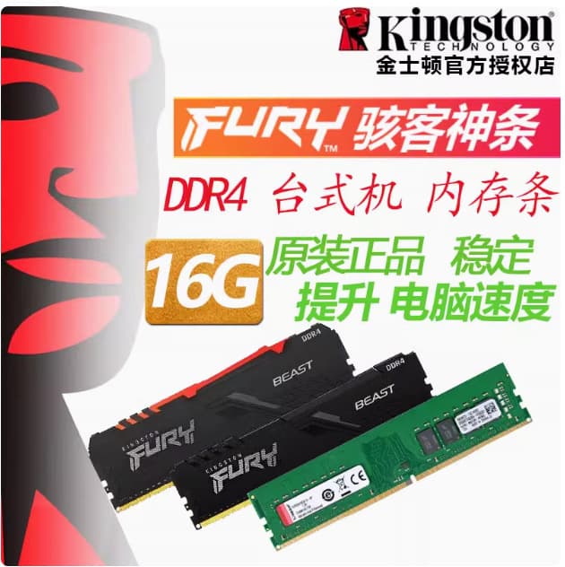 Compatible with Kingston HyperX DDR4 2400 2666 3200 3600 8G/16G Desktop Memory 32G