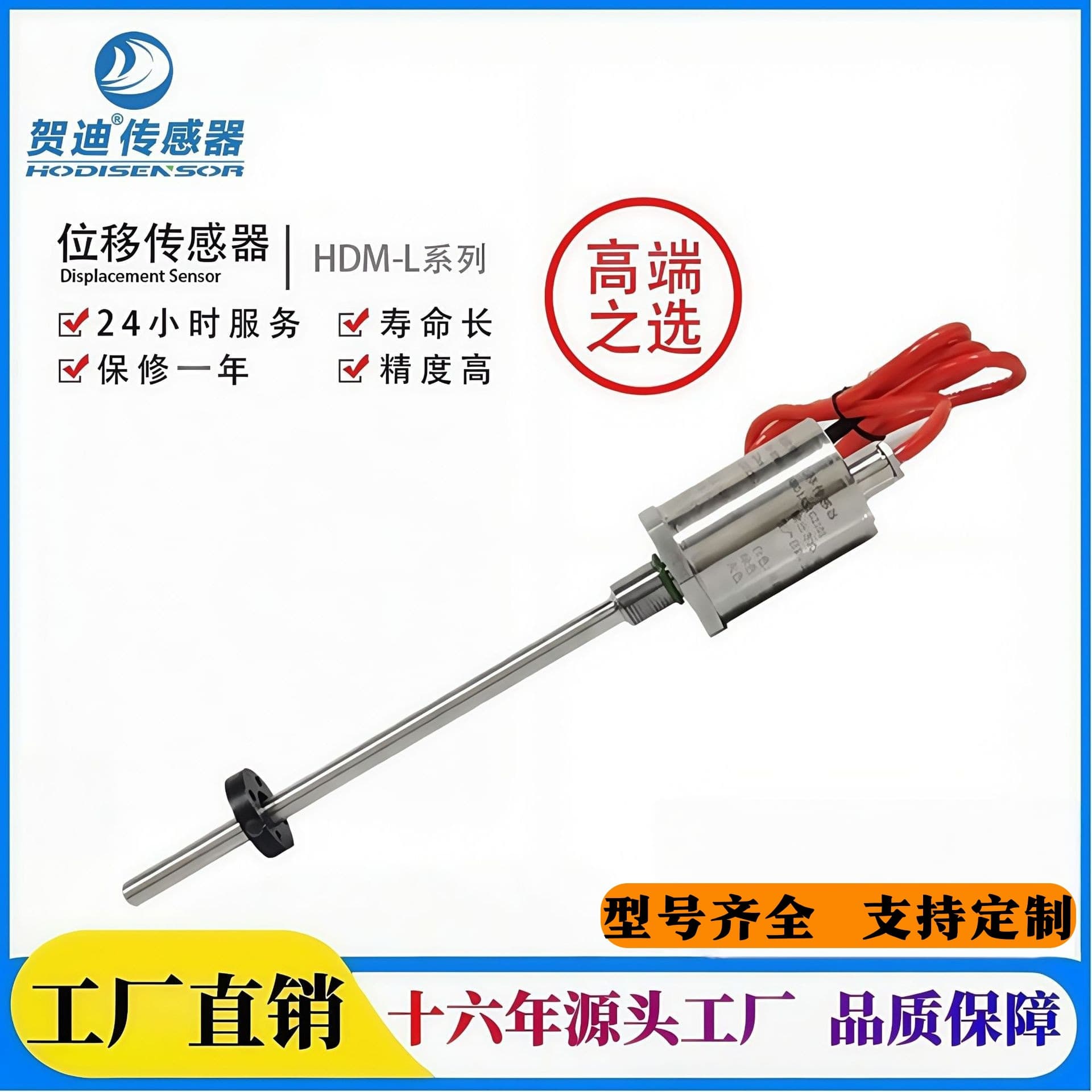 Hedi METRIKEMP magnetostrictive displacement sensor, built-in magnetic scale electronic ruler for hydraulic cylinders.