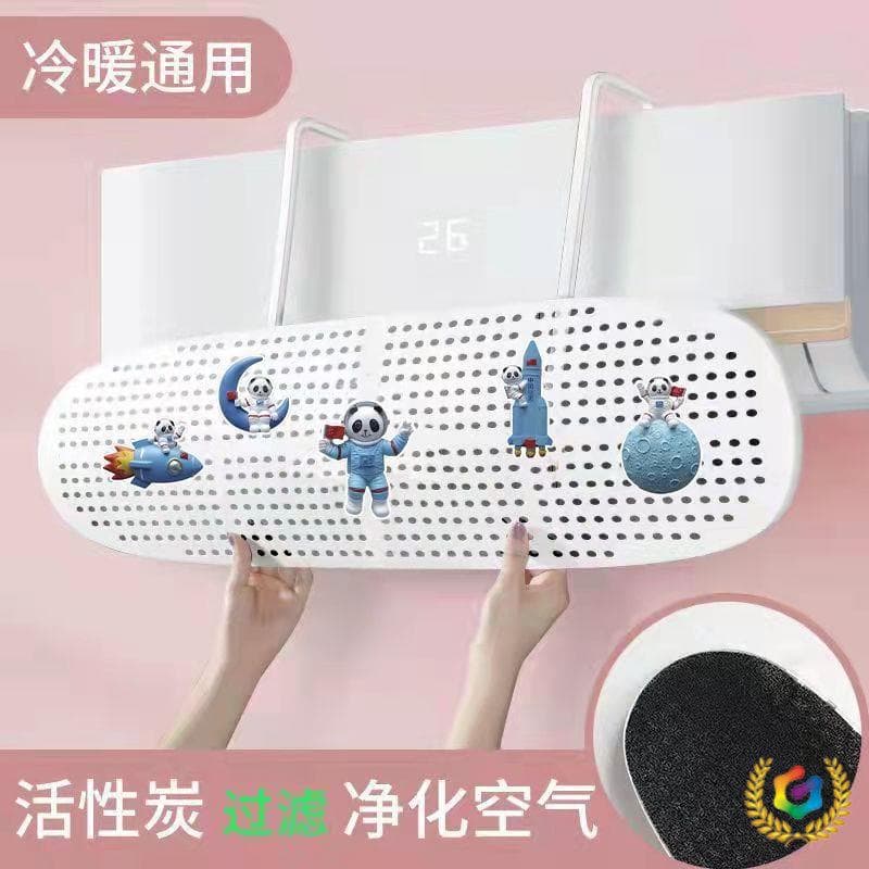 Air conditioning wind shield cold and warm air outlet shield universal postpartum home use anti-direct blow no drilling required windproof wall mount