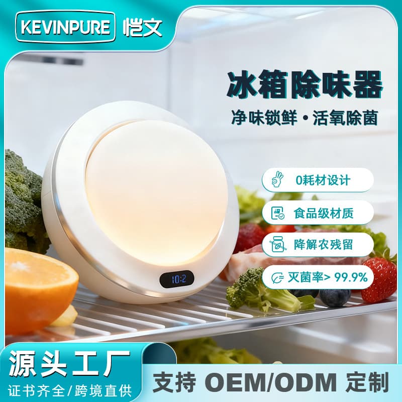 Smart refrigerator deodorizer ozone device cross-border wardrobe shoe disinfection sterilization cabinet purifier household wholesale customization