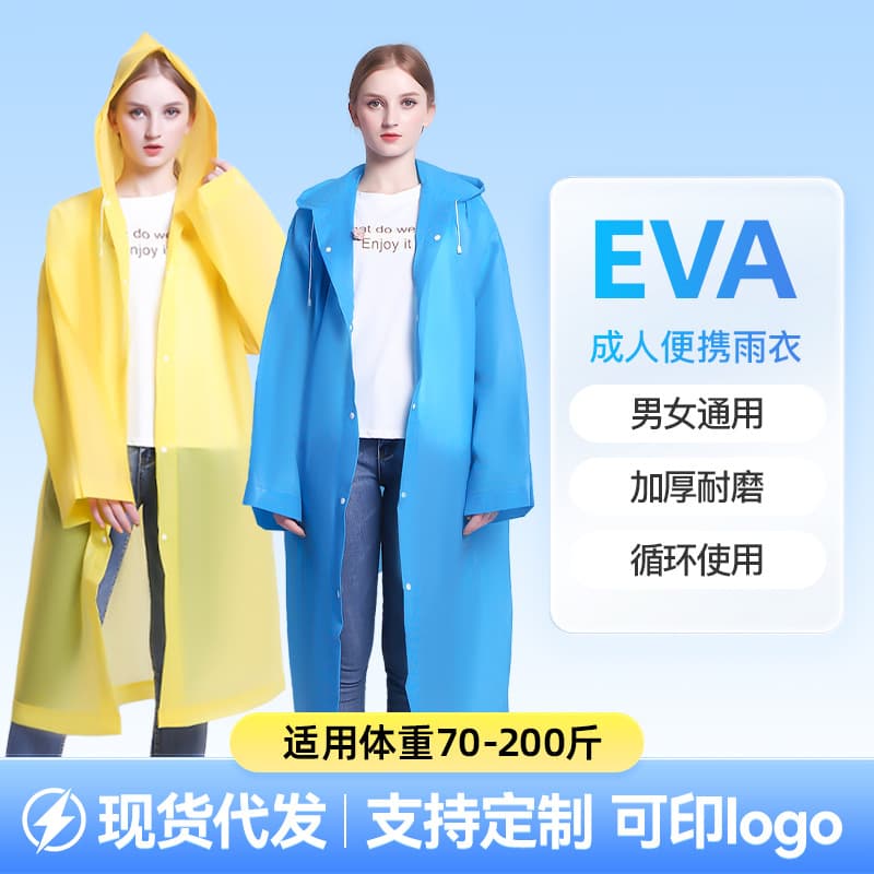 Reusable Customizable EVA Adult Long One-Piece Children's Raincoat Outdoor Thickened Anti-Torrential Rain