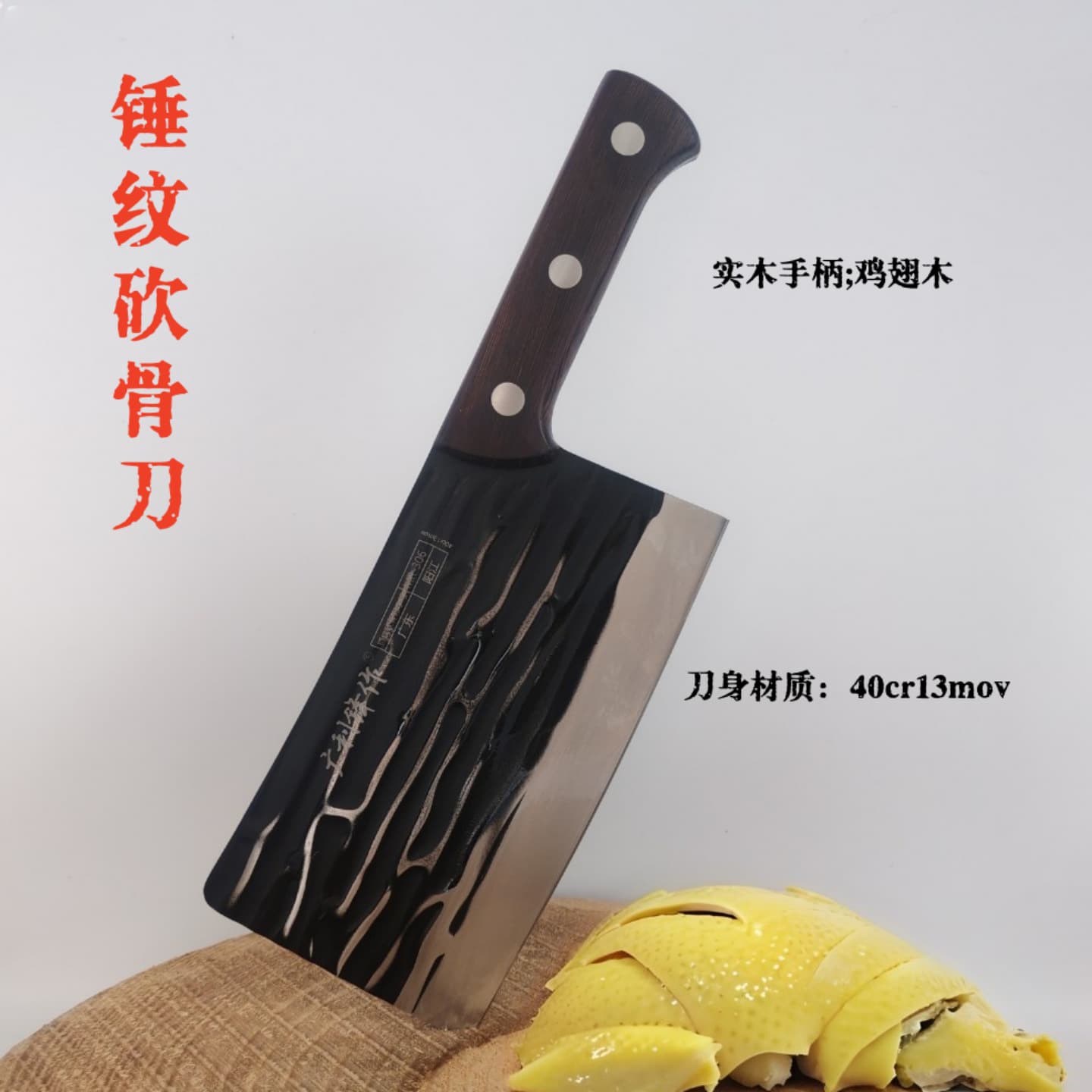 Yangjiang Hammered Pattern Small Cleaver, 40Cr Material Forged Kitchen Knife, Thickened Home Use Chopping and Slicing Dual-Purpose Knife