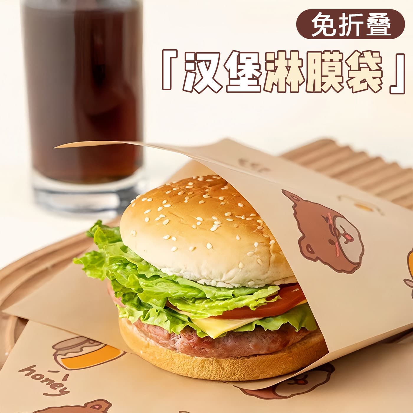 Burger wrappers, paper bags, disposable food, oil-proof sandwiches, hand-grabbed pancakes, breakfast stuffed eggs, mochi meat-filled bread
