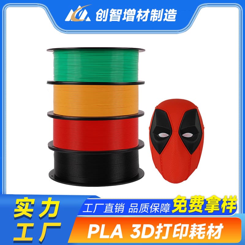 3D Printing Consumables PLA Filament 1.75mm/1kg Non-Straining, Non-Clogging 3D Printer Compatible with TZ/Creality