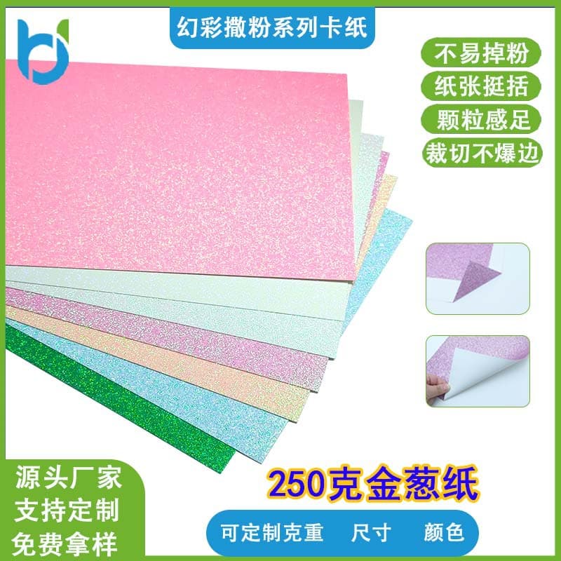 250g glitter paper fantasy card paper cake insert DIY invitation greeting card red envelope festive laser engraving stamping