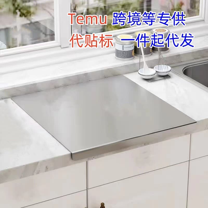 Wholesale Stainless Steel Cutting Board Kitchen Kneading Board Household Dough Board, Drop Shipping Available, Custom Labeling for Cross-Border Orders