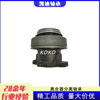 High-quality automotive release bearing 3151 000 034, suitable for ISUZU N3500/N4000.