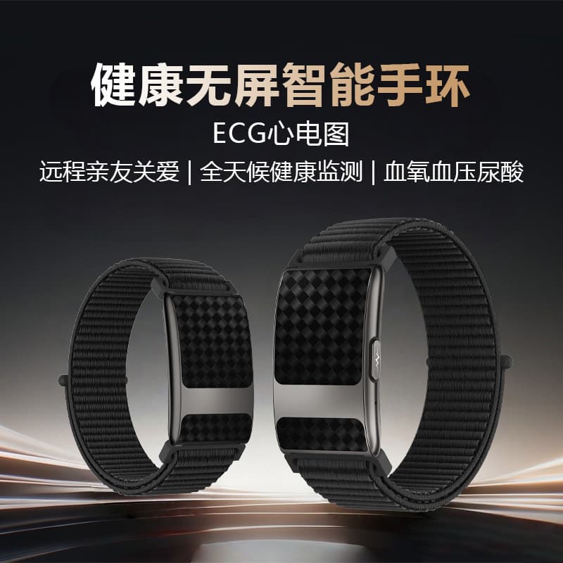 Screenless Smart Bracelet with 24-Hour Heart Rate, ECG, Sleep Monitoring, High-Precision Blood Sugar, Blood Oxygen, and Blood Pressure Monitoring Tk35Pro