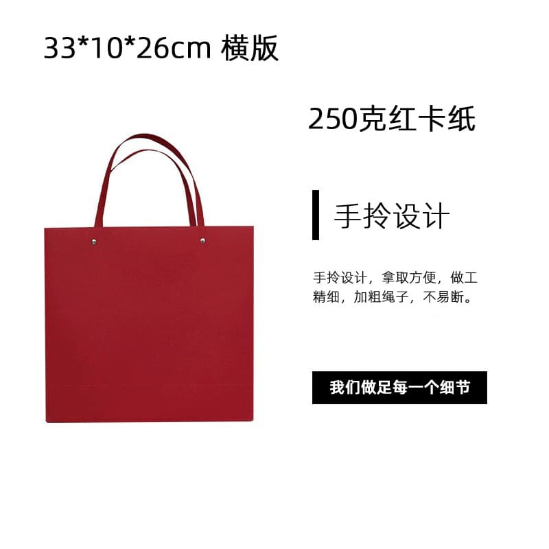 Spot 250g red cardboard high-end paper bag 33*10*26cm horizontal version hand-carrying jewelry tote bag