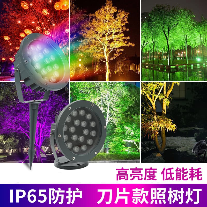 LED multicolor tree light, outdoor waterproof landscape light project ground-insert tree light, RGB color high power 18W/3W.