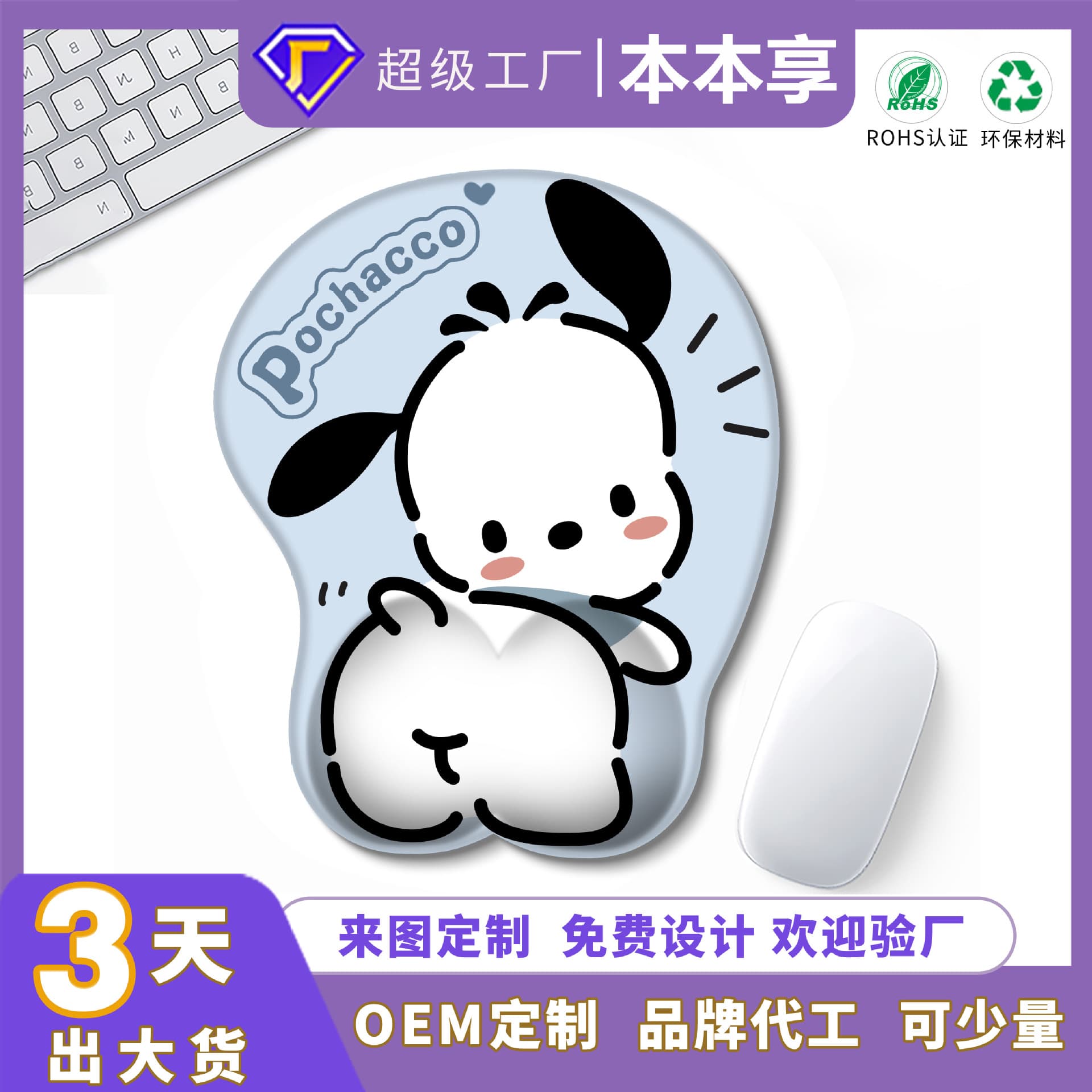 Wrist Rest Mouse Pad Set Silicone Wrist Support Cute Office Computer Keyboard Palm Rest Non-Slip Mouse Pad