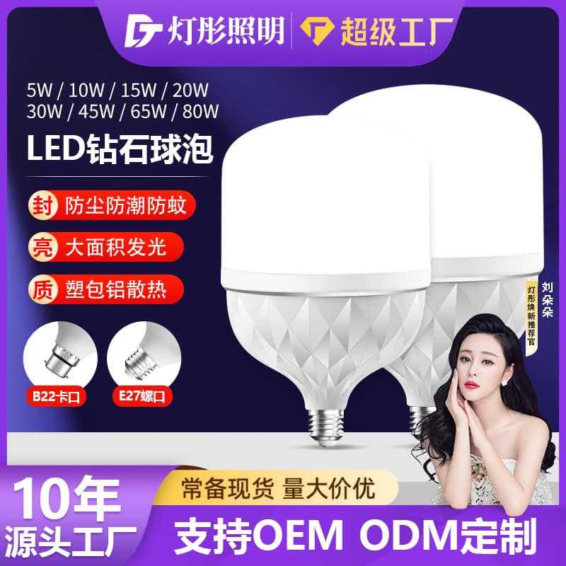 Wholesale Zhongshan LED light bulb E27 screw household super bright bedroom factory bulb waterproof lighting energy-saving lamp home