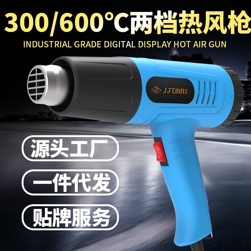 JFTOOIS Jinfeng 1600W Heat Gun, Constant Temperature Car Wrap Baking Gun with Two-Speed Temperature Control, Cross-Border