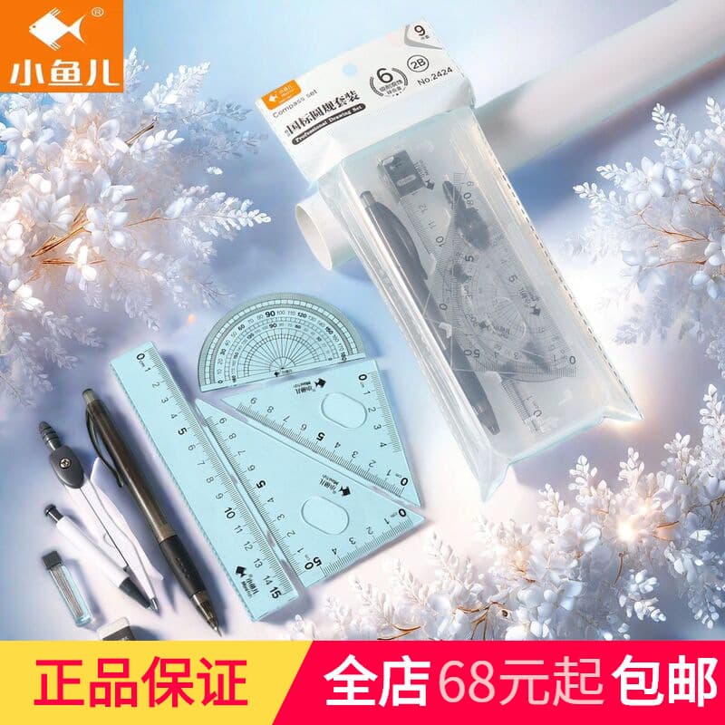 Xiaoyuer's new product 2424 metal compass and ruler set student drawing ruler 8-piece set office simple wholesale