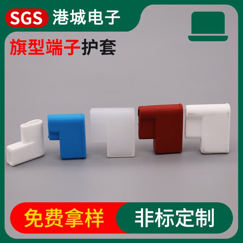 PVC 187 Flag-Type Silicone Protective Sleeve Silicone Soft Sleeve Plug Connector Crimp Terminal Flame-Retardant L-Type Terminal Wire Harness Insulation