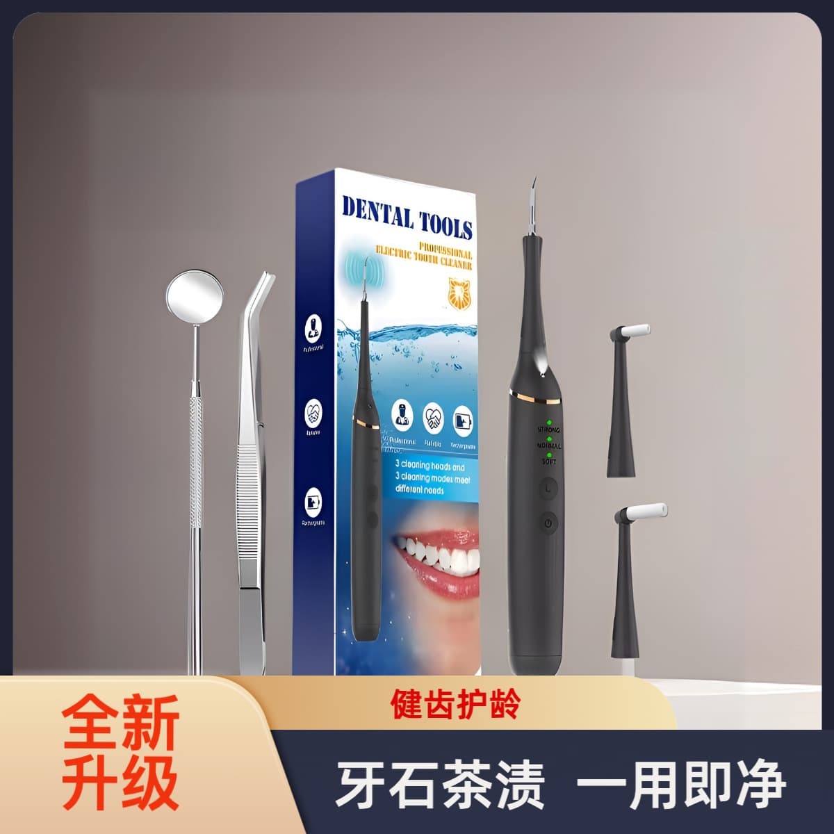 Ultrasonic dental cleaner, home dental cleaning device, tartar removal, oral care, electric teeth whitening device