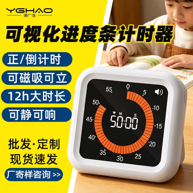 Cross-border visual timer student learning silent positive countdown timer kitchen alarm clock time manager