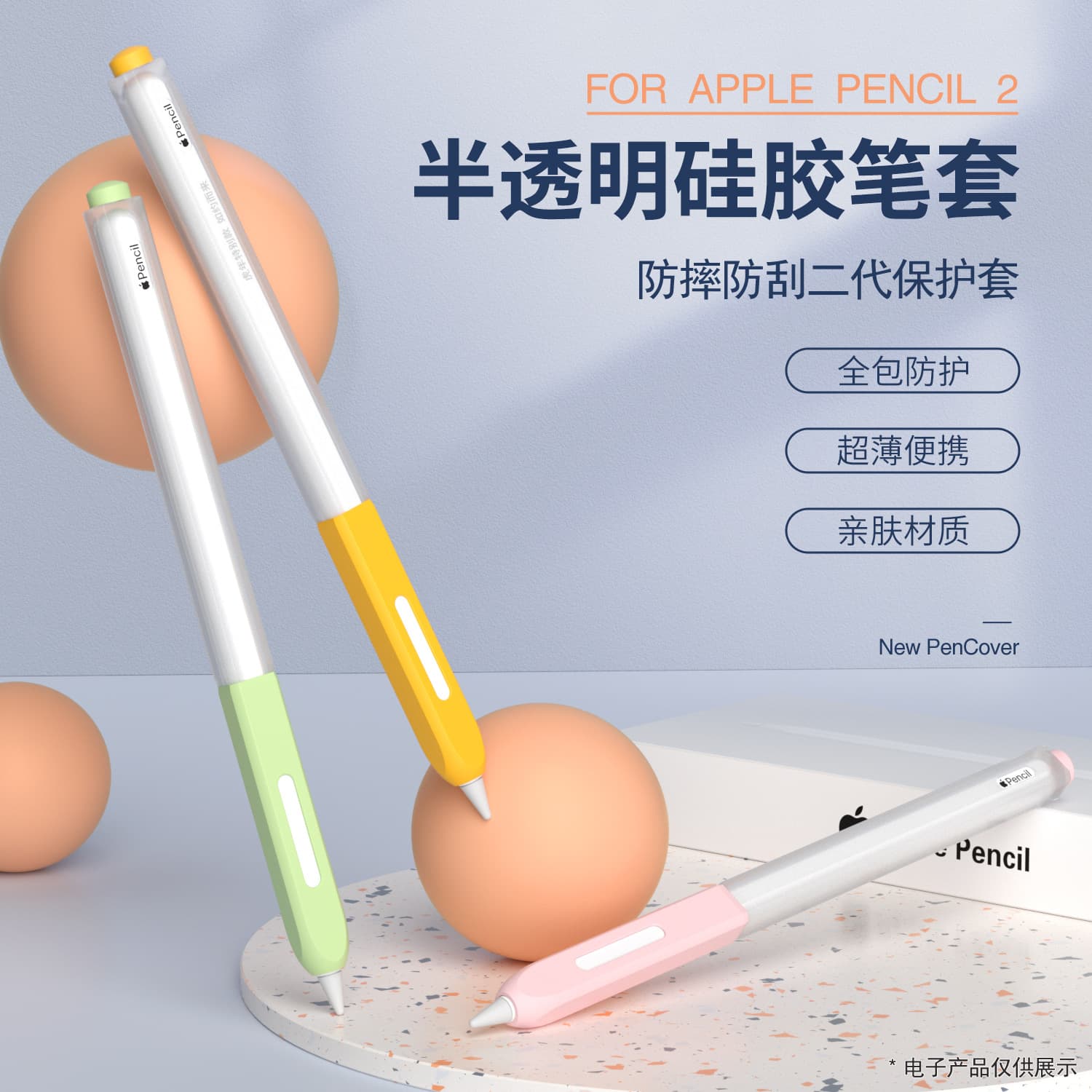 Jelly Series Silicone Protective Case For Pencil Second Generation Digital Stylus Pen Cover Ipad Accessories