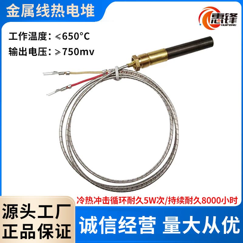 750mv Hot Stack Generator Replacement Parts For Fireplace Stove Accessories Includes Wall-mounted Fireplace Stove Thermocouples
