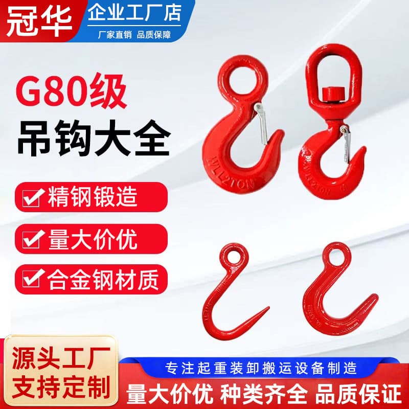 Steel pipe hook, wide mouth, American cargo hook, traveling crane spreader, large opening hook, horn grab hook, lifting hook